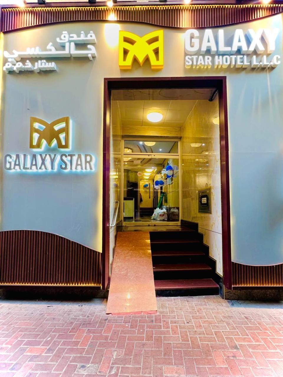 Galaxy Star Hotel Dubaj Zewnętrze zdjęcie